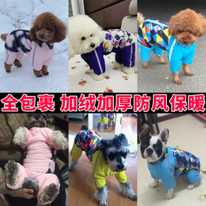 宠物冬装轻防水宠物羽绒棉衣全包裹保暖犬种服泰迪比熊狗衣服男女