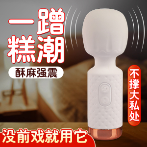 迷你AV棒跳蛋自慰器女高潮成人调情趣用品玩具震动棒女性专用