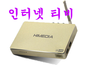 创维A19盒子韩国可用网络电视iptv直播网络机顶盒韩国网络电视