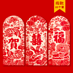新年中式传统红包福喜贺字硬质压岁利是封卡通新年结婚中式礼金袋