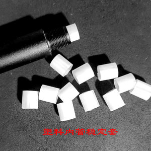 奋战模玩 外径9.5内管塑料稳定套适用于14逆牙内径11mm凹凸拼接管