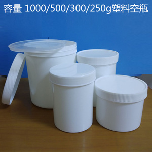 包邮100/200/250/300/500/1000ml毫升大口直立桶广口瓶膏剂面膜桶