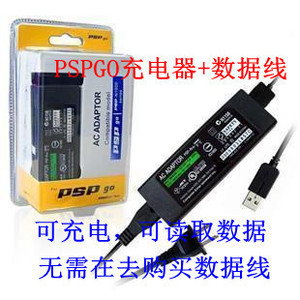 PSP GO电源适配器+数据线 n1006电源充电器 PSP GO火牛充电线