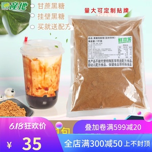 鲜本乐黑糖粉热卖珍珠奶茶台湾进口红糖脏脏茶店饮品使用原料1kg