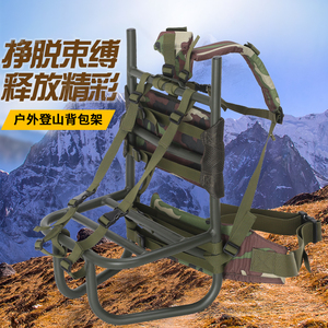 忠粱嘉定制铝合金焊接背负架登山背架户外轻便徒步远行铝合金背架