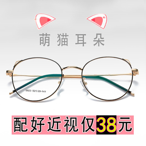 猫耳朵眼镜框近视镜女有度数 成品复古 韩国 文艺潮人原宿风眼镜