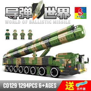 沃马积木玩具儿童暑假礼物拼装益智导弹世界东风41洲际核导弹模型