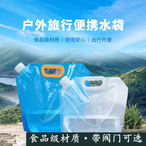户外便携可折叠水袋带水龙头饮水桶车载旅游露营塑料储水袋大容量