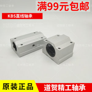 进口KBS箱式直线滑块轴承SC8/10/12/13/16/20/25/3035/40/50W-UUN