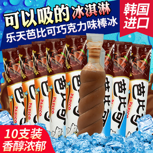韩国进口乐天棒冰巴比克巧克力味冰棒冷饮可吸冰淇淋130ml*10雪糕