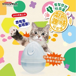 日本多格漫猫玩具不倒翁漏食球自嗨解闷神器逗猫棒幼猫小猫耐咬