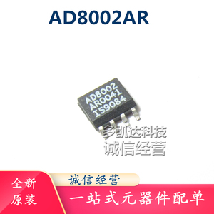 全新原装 贴片 AD8002ARZ AD8002AR SOIC-8 电流反馈型放大器芯片