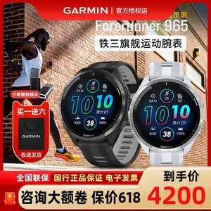 Garmin佳明FR965铁三运动跑步马拉松骑行游泳GPS户外登山徒步手表