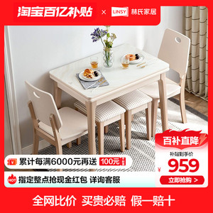 林氏家居钢化玻璃桌子餐桌椅可伸缩折叠小户型法式奶油风林氏木业