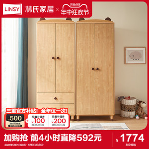 林氏家居北欧现代简约衣柜家用卧室小户型儿童实木框架衣橱KN1D