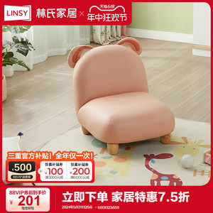 林氏家居单人沙发椅卧室房间小型沙发可爱靠背懒人沙发椅子家具