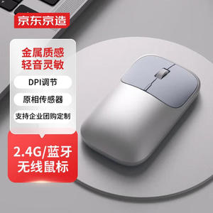 京东京造无线蓝牙鼠标办公鼠标蓝牙/2.4G双模鼠标笔记本电脑鼠标