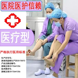 医用静脉曲张裤袜女男孕妇小腿防血栓医疗治疗型护士医护款弹力袜