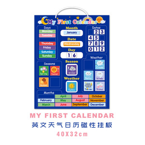 跨境英文晴雨表日历磁板儿童早教拼图玩具first calendar蓝色