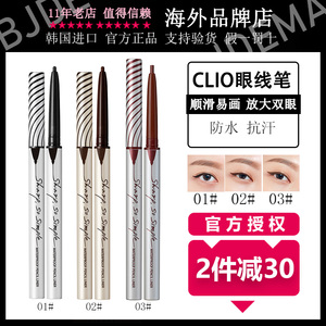 韩国clio珂莱欧眼线胶笔眼线笔官方旗舰店正品防水防汗不晕染持久