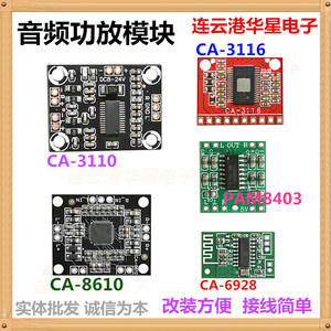 液晶电视改装伴音PAM8610音频立体双声道功放板2x15W 8403 2*3/50