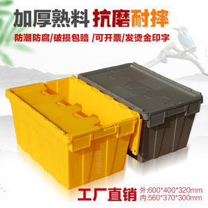 加厚塑料周转箱长方形收纳医疗黄色胶箱斜插工业物流箱灰色60翻盖