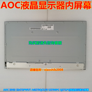AOC 25G3 E2472PWUT AG273QCX/G U2790PC Q271PQ液晶显示器内屏幕