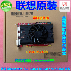 联想 r9 360显卡 踢 宝龙达Geforce GTX 750Ti 2G 吃鸡高性能显卡