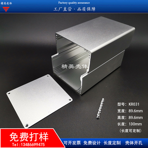 铝盒铝合金外壳 仪表外壳 体型材外壳 铝金属外壳 壳体 铝壳90*90