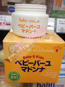 日本代购 助产士推荐madonna婴儿用纯天然配方大罐马油83g