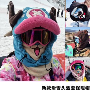 新款户外运动滑雪头盔头套保暖滑雪帽子雪地卡通头盔帽护颈护脖帽