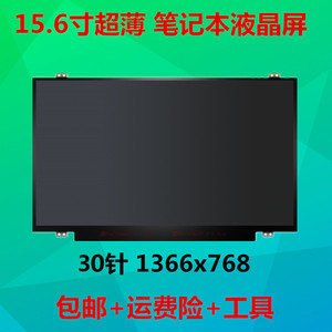 联想ThinkPad E550 E555 E560 E565 E570 E575 T550 T560液晶屏幕