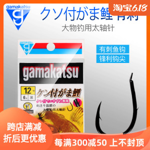 Gamakatsu伽玛卡兹日本进口鱼钩鲤系列鲤角付がま鲤钓鱼钩