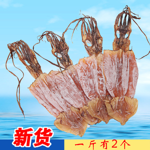 舟山海鲜特产 鱿鱼干鱿鱼鲞500克水产干货半淡水发鱿鱼干一斤2条