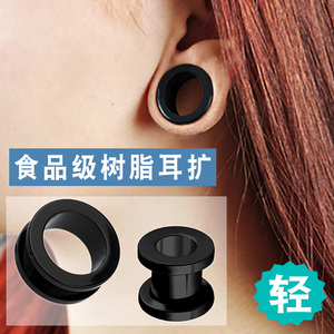 黑色扩耳器耳扩器网红同款潮男耳钉空心耳洞扩大器塑料阔耳器耳括