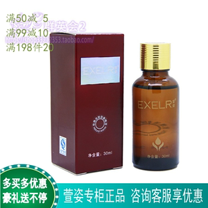 SPA04萱姿玫瑰活肤按摩精油30ml