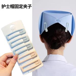 护士帽固定夹子专用发夹一字夹侧边发卡子边夹对夹医护士帽头饰女
