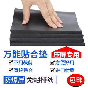加厚黑色红色压屏垫子贴合机专用海绵板超软贴合神垫万能硅胶垫子