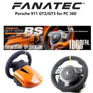 FANATEC GT2/GT3双皮带力反馈游戏方向盘电脑G29/T300赛车模拟器