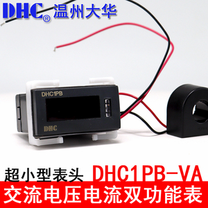 温州大华DHC1PB-VA 超小型交流电压、电流表 双功能表头100A 600V