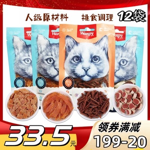 顽皮wanpy金针软丝寿司小片小段宠物猫零食鸡肉细软丝条软条肉干