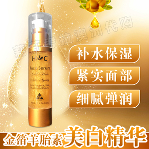 澳洲进口Healthy Care/HC金箔羊胎素精华液面部保湿精华霜 50ml