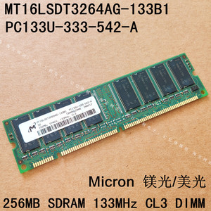 Micron MT16LSDT3264AG-133B1等型号256M SD PC133镁光台式机内存