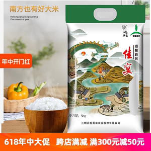 新米福建宁化河龙贡米佳宴优质鲜大米农家自产稻米10斤长粒香籼米