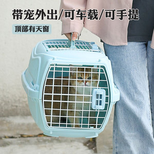 宠物外出手提笼航空箱猫咪便携式车载笼猫包狗包托运箱猫绝育笼