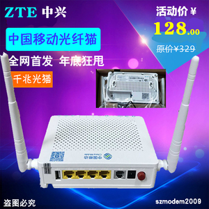 移动光猫中兴F673AV9吉比特全千兆光纤猫无线路由器一体机wifi