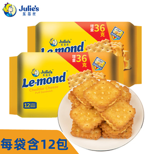 茱蒂丝马来西亚进口零食品雷蒙德乳酪柠檬夹心芝士饼干送女友礼物