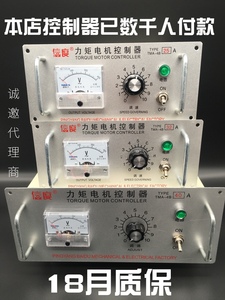 三相力矩电机控制器TMA-4B 25A  10A15A20A32A40A信度保修一年半