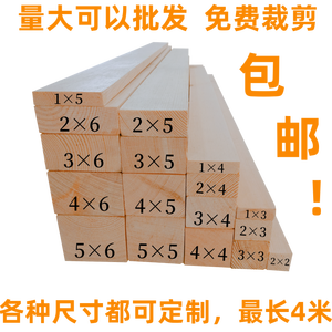 木方实木木条木龙骨方木条木板木头松木条diy材料隔断床板木块