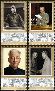J96刘少奇同志诞生八十五周年  原胶全品  邮票集邮收藏